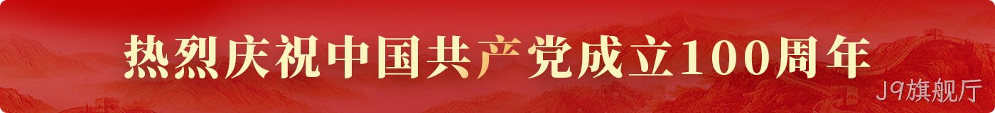 新闻中心◤党建图